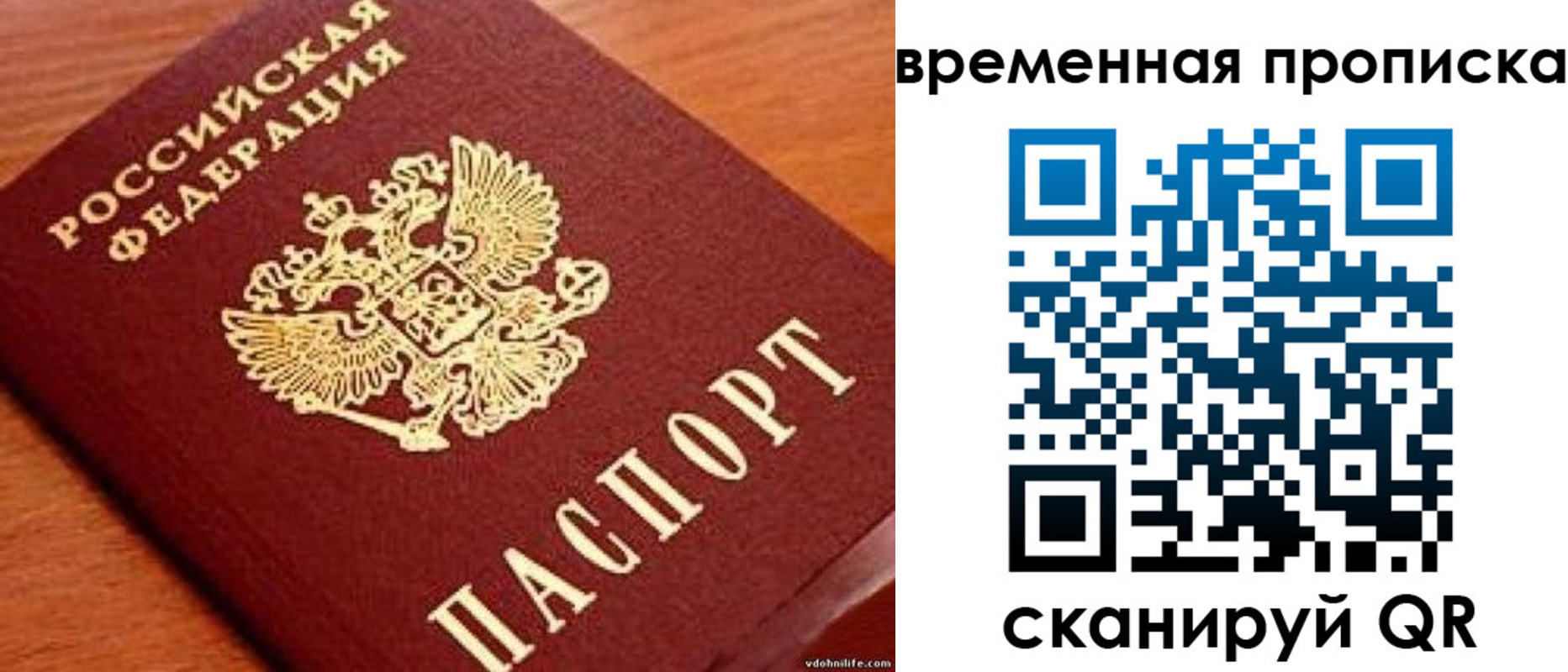 временная регистрация госуслуги в Зернограде