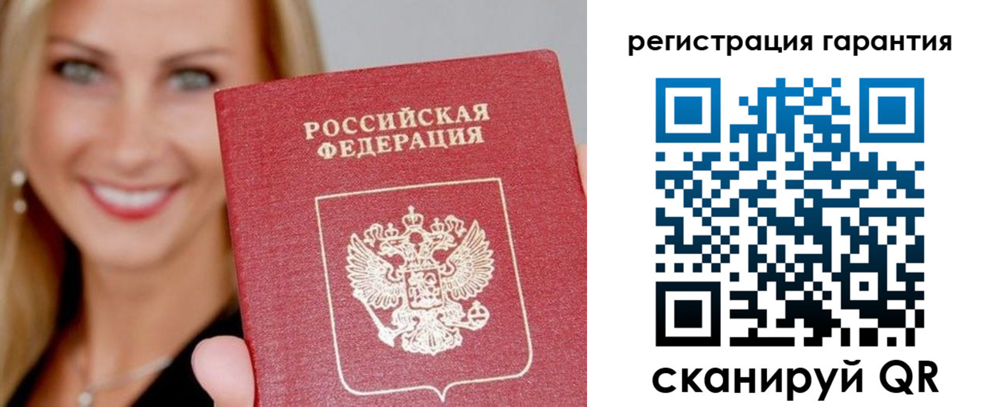 прописка ребенка в Зернограде